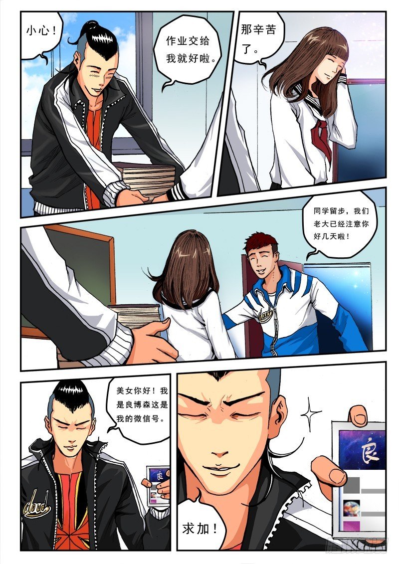3.冲突的开始（下）