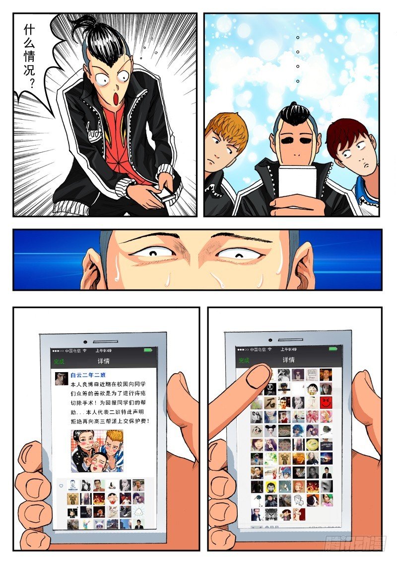 3.冲突的开始（下）