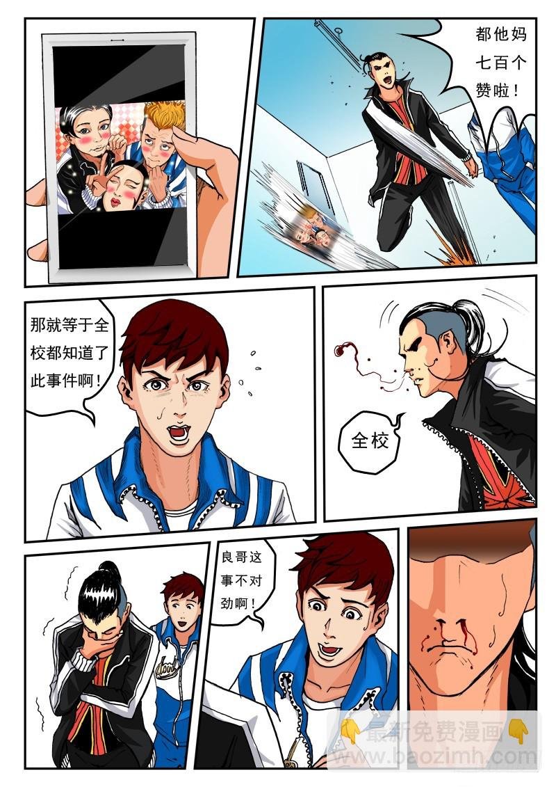 3.冲突的开始（下）