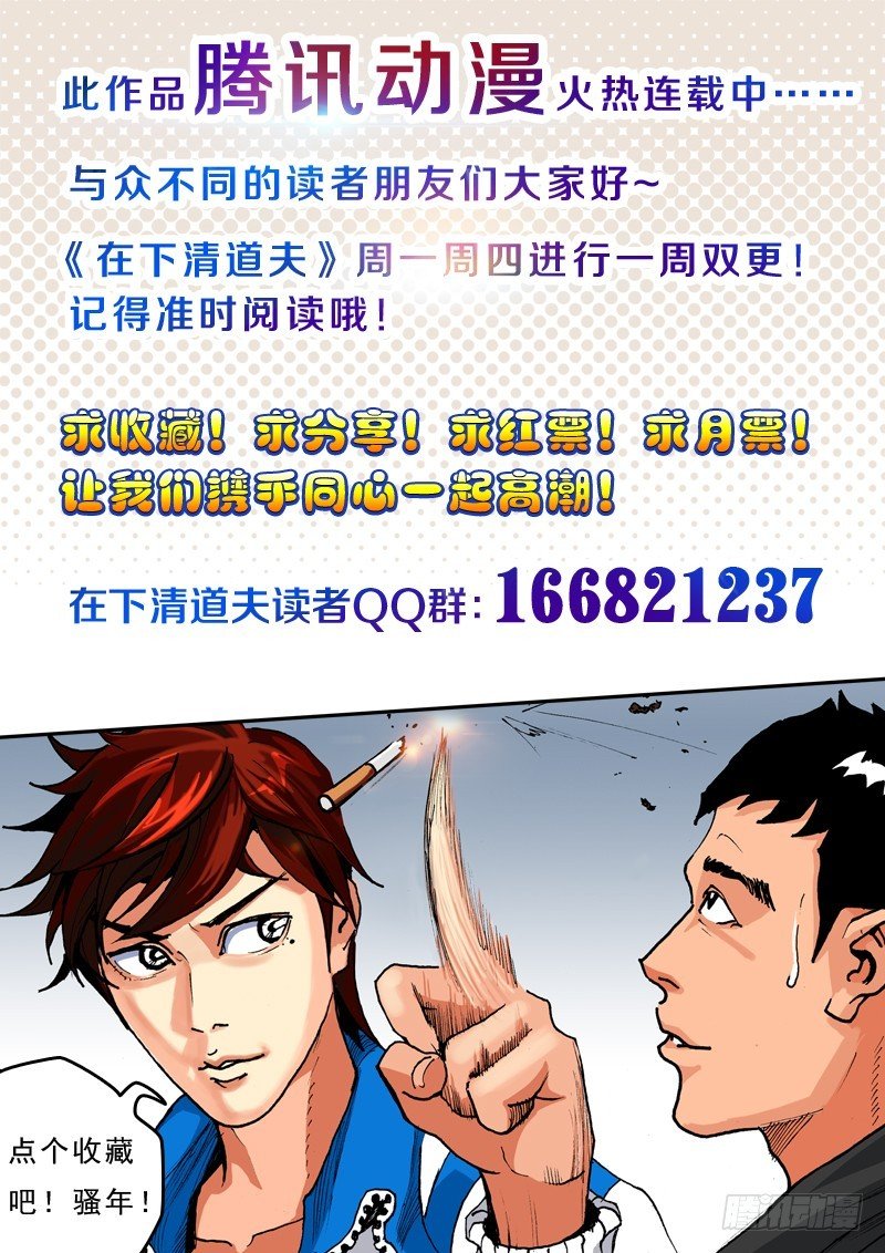 3.冲突的开始（下）