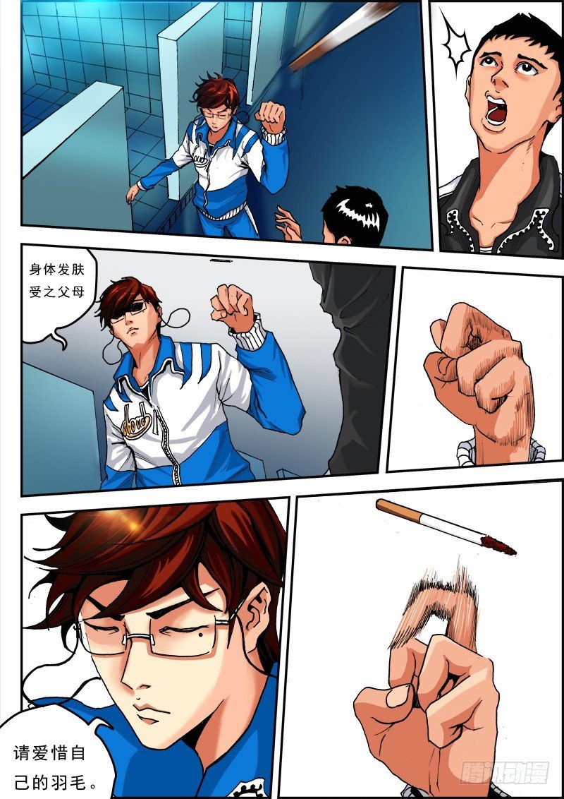 2.冲突的开始（上）