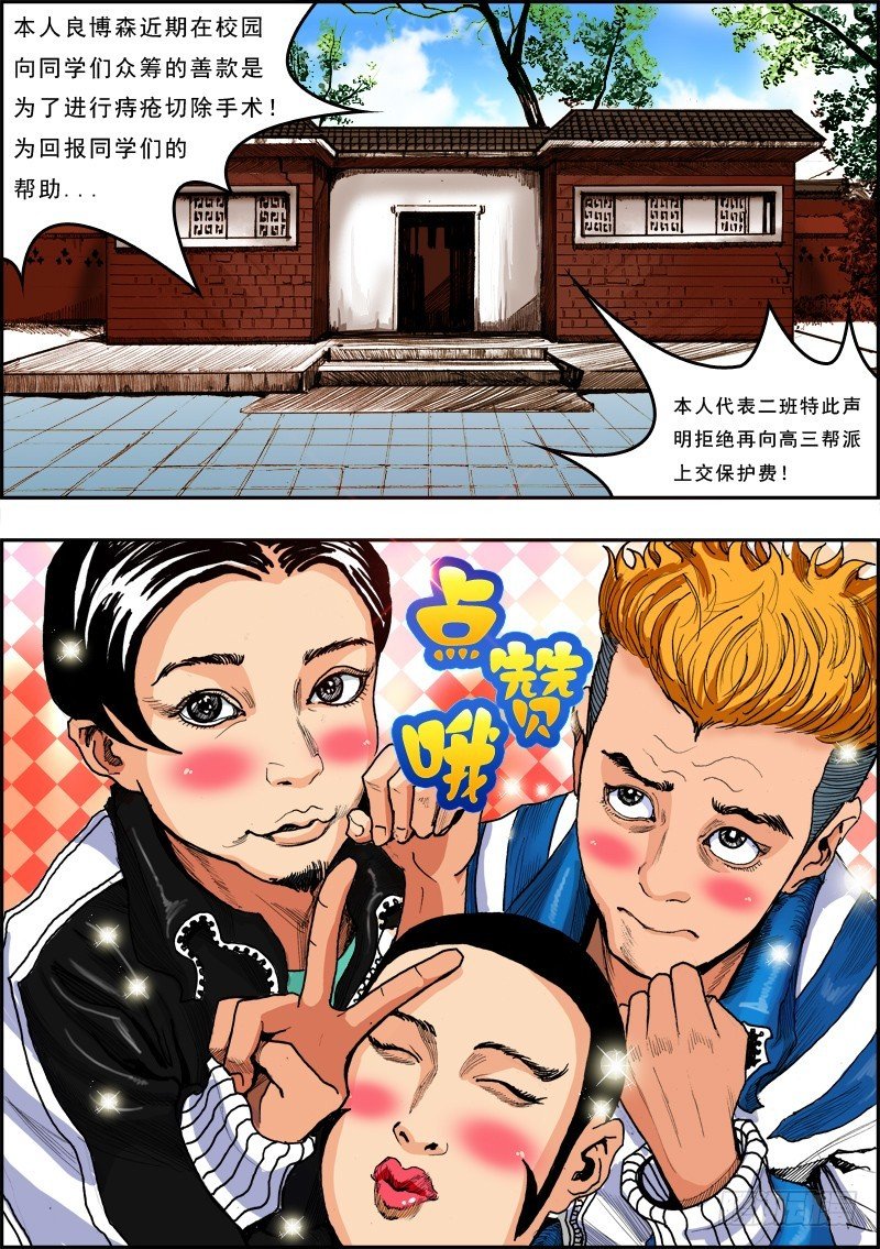2.冲突的开始（上）