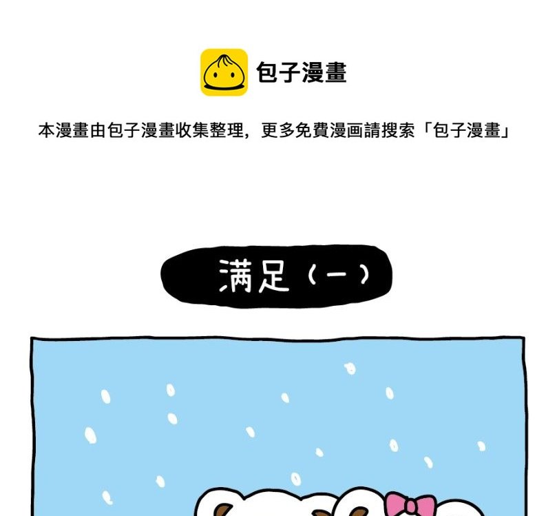 OK Moment-大满足