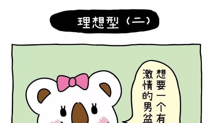 OK Moment-理想男友