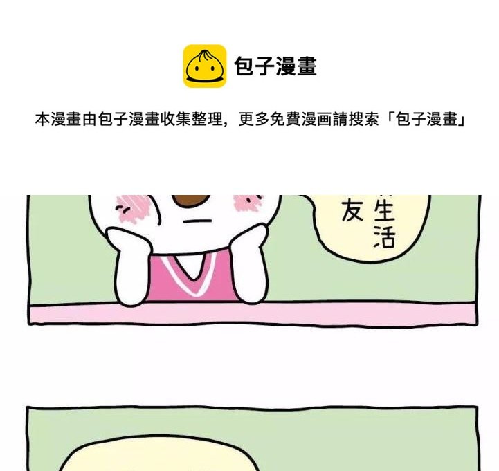 OK Moment-理想男友