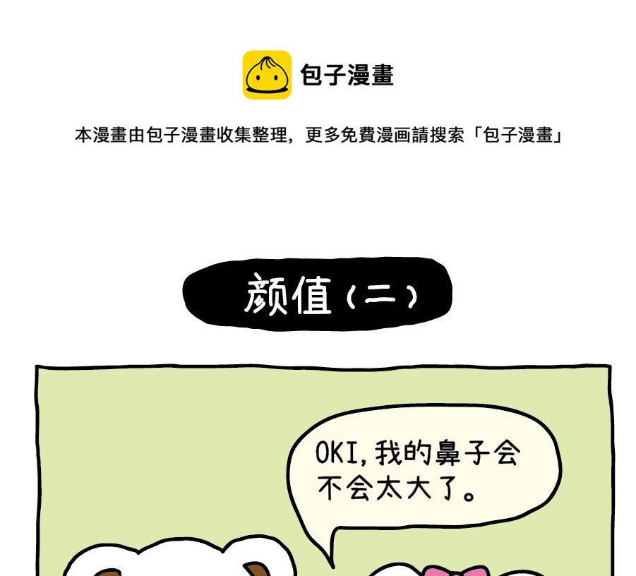 OK Moment-少女颜值