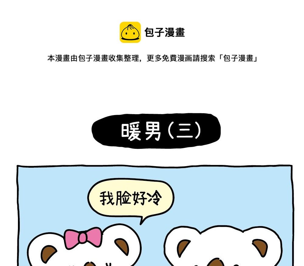 OK Moment-暖男教学