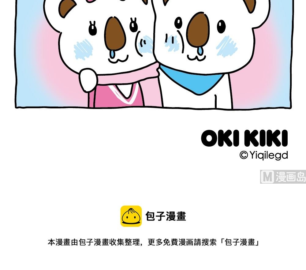 OK Moment-暖男教学