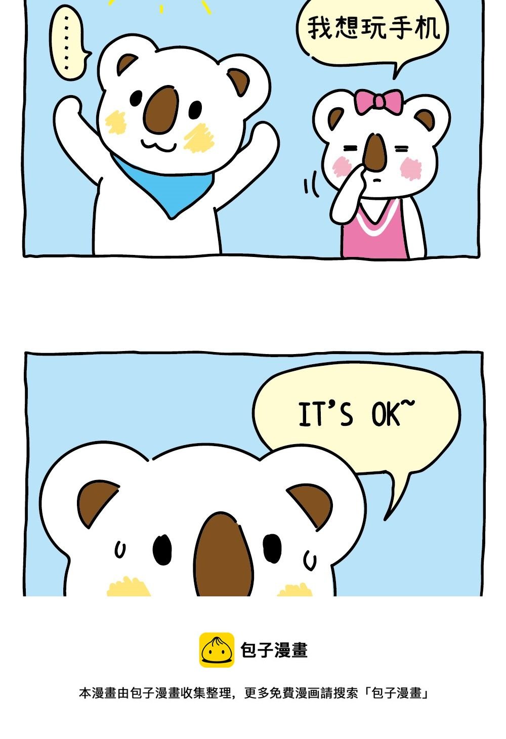 OK Moment-约女神运动