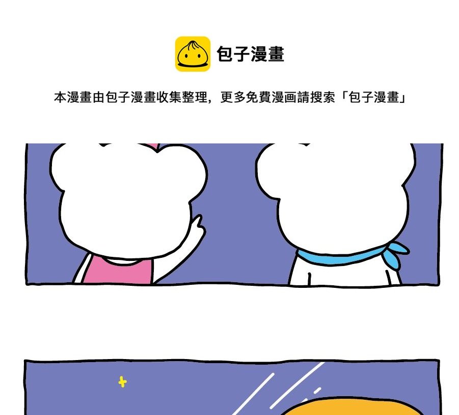 OK Moment-流星之绊