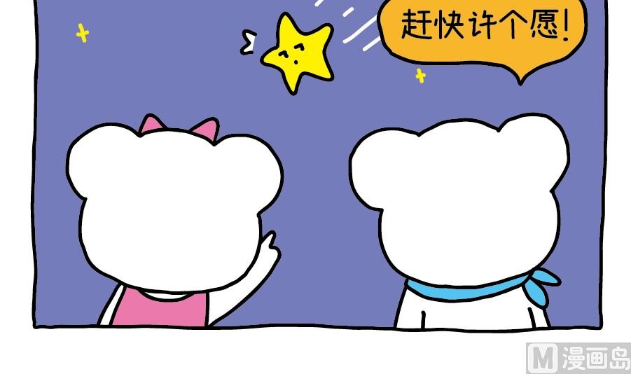 OK Moment-流星之绊