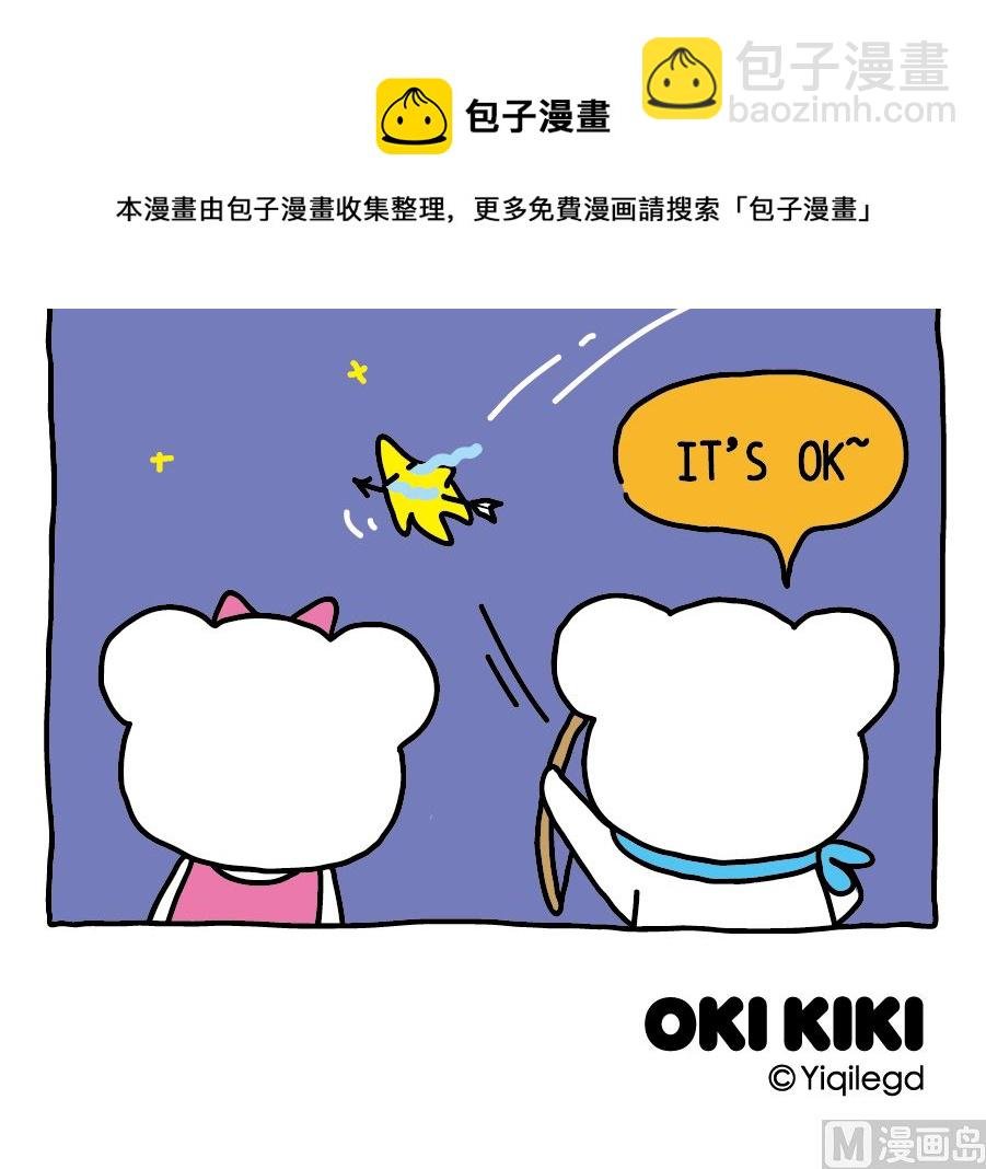 OK Moment-流星之绊