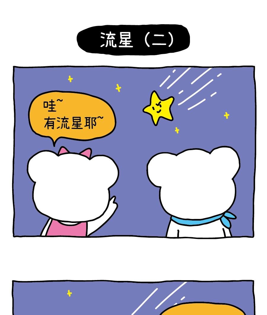 OK Moment-流星之绊