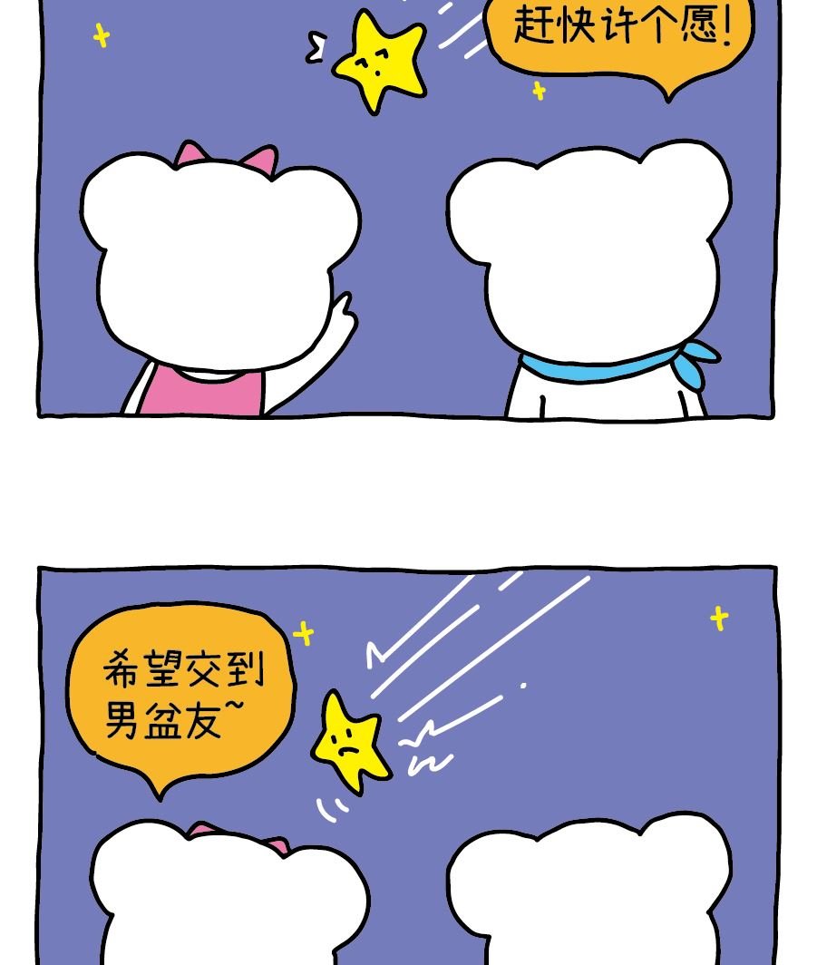 OK Moment-流星之绊