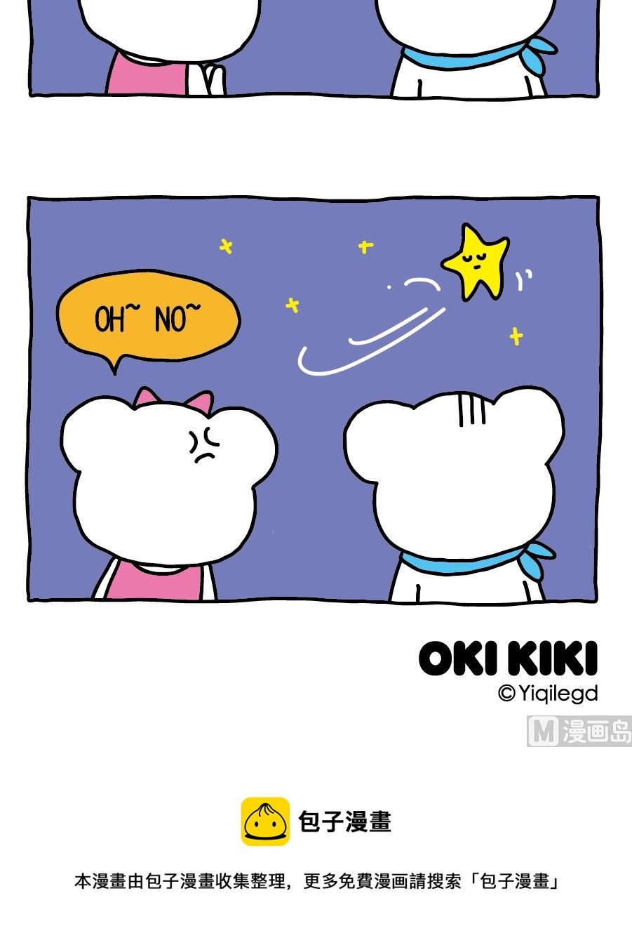 OK Moment-流星之绊