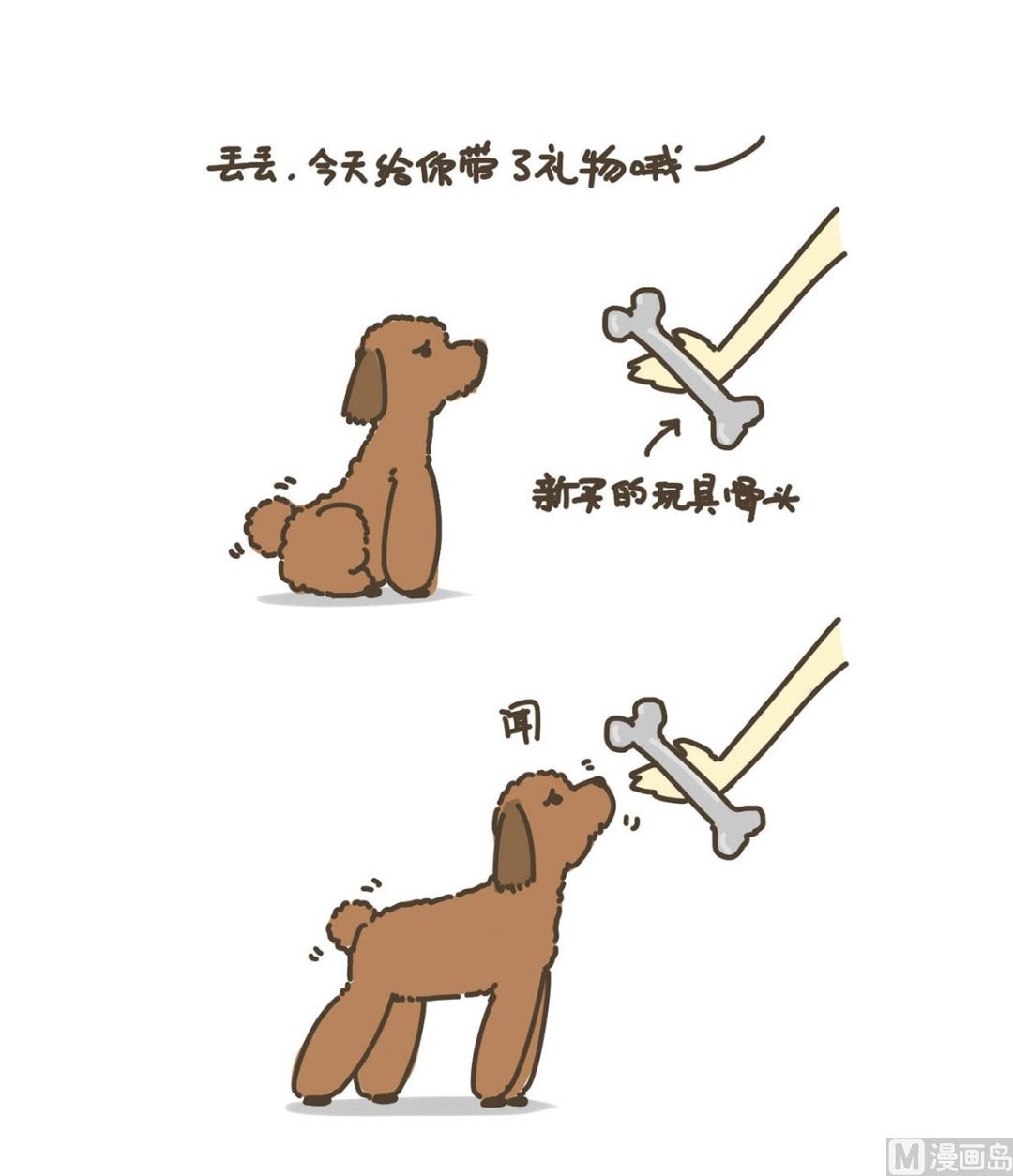 玩具