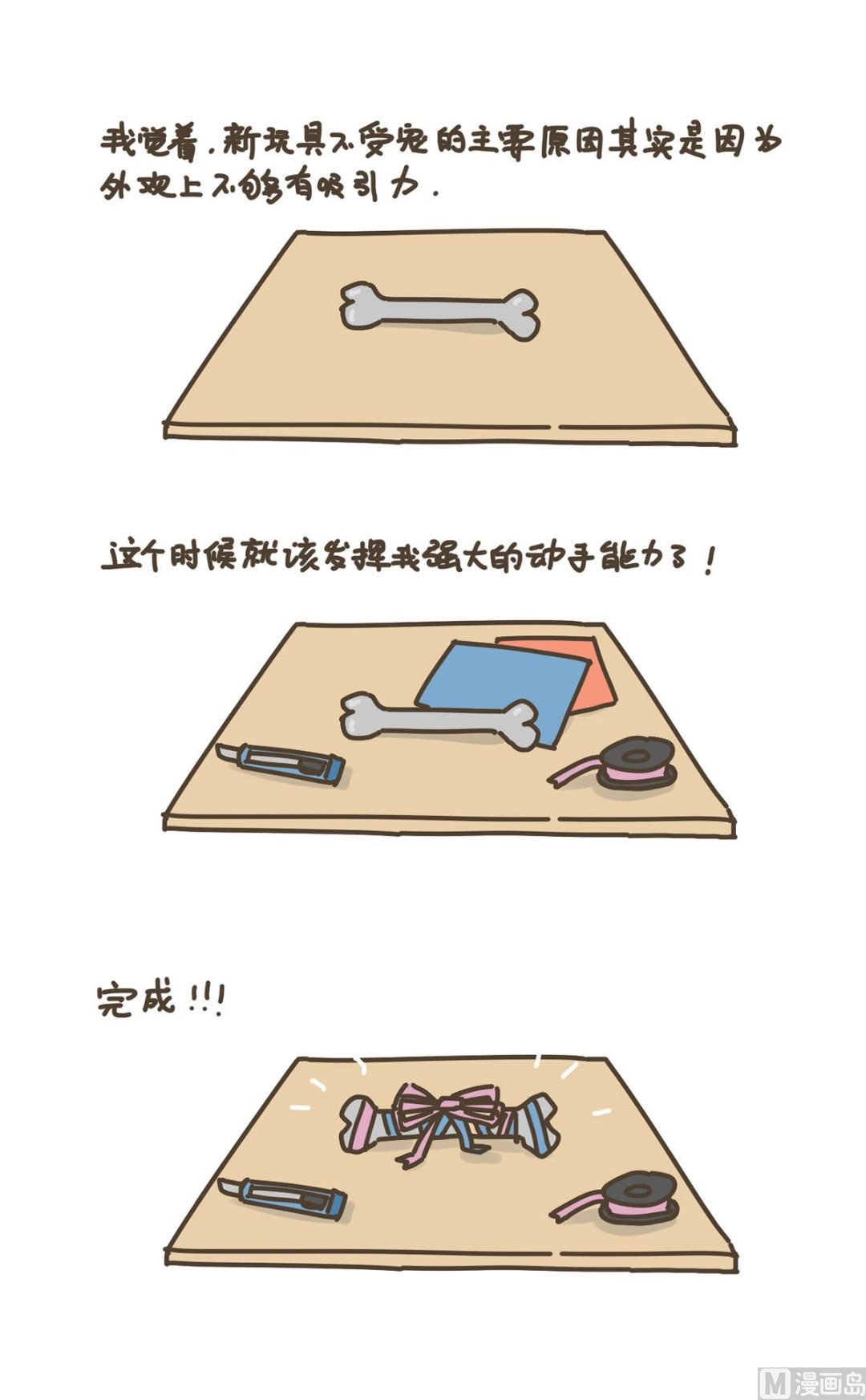 玩具