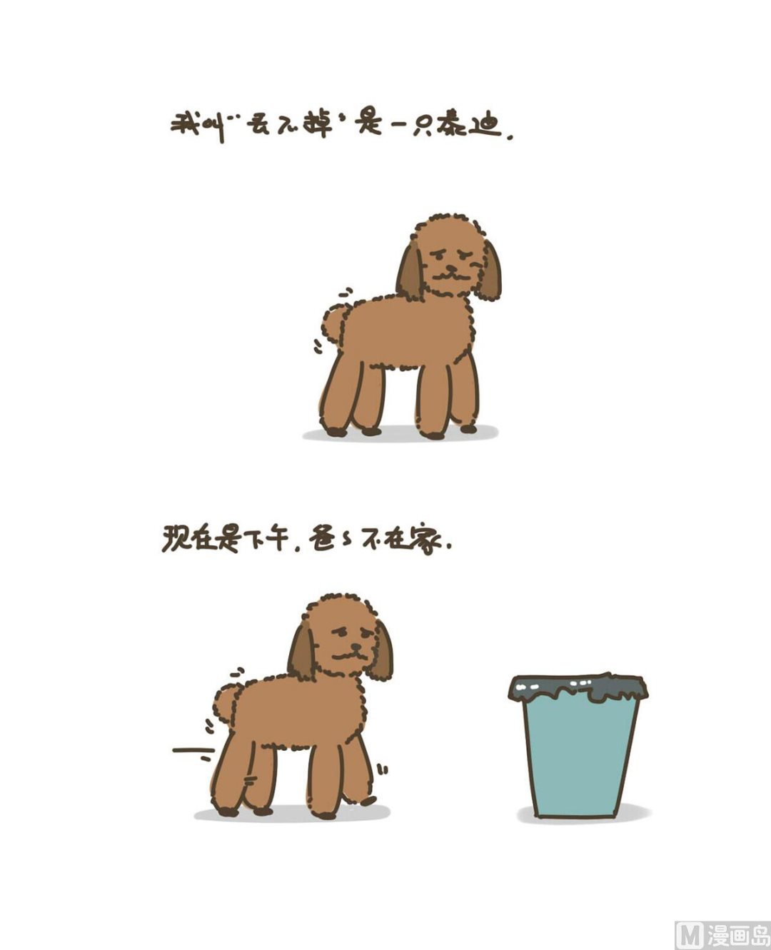 咱家二狗子