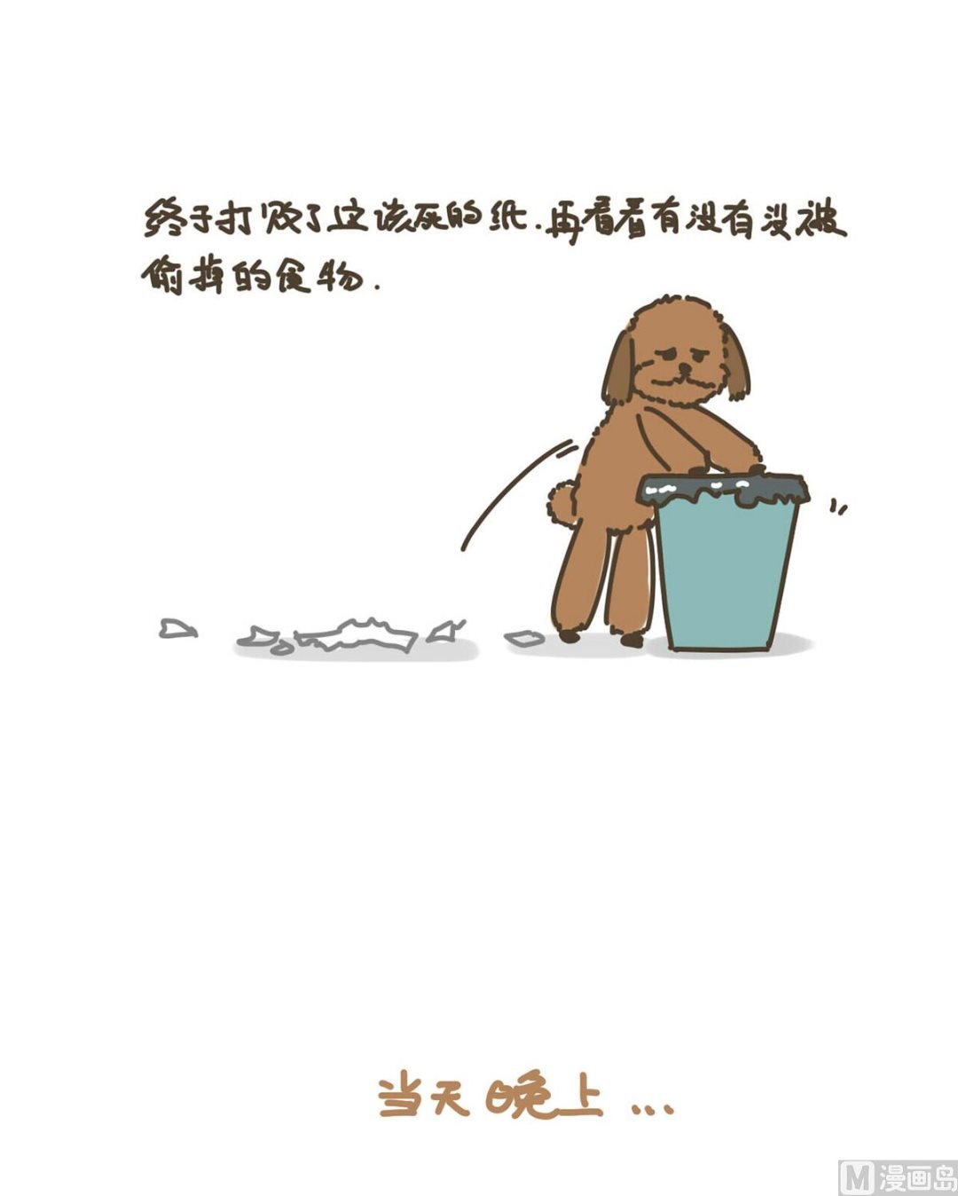 咱家二狗子