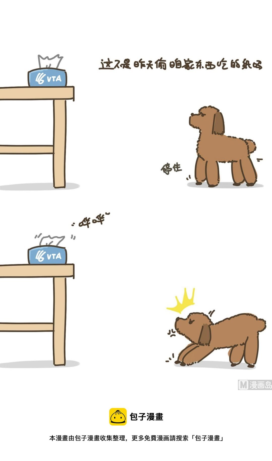咱家二狗子