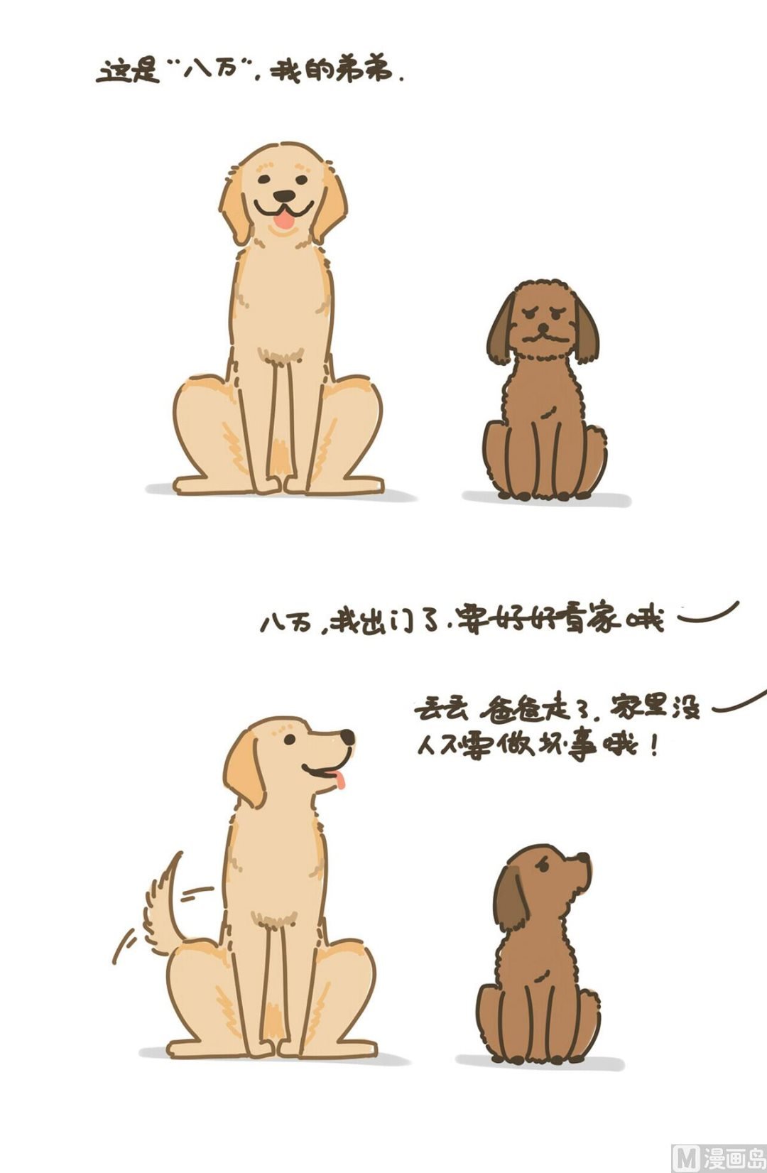 咱家二狗子
