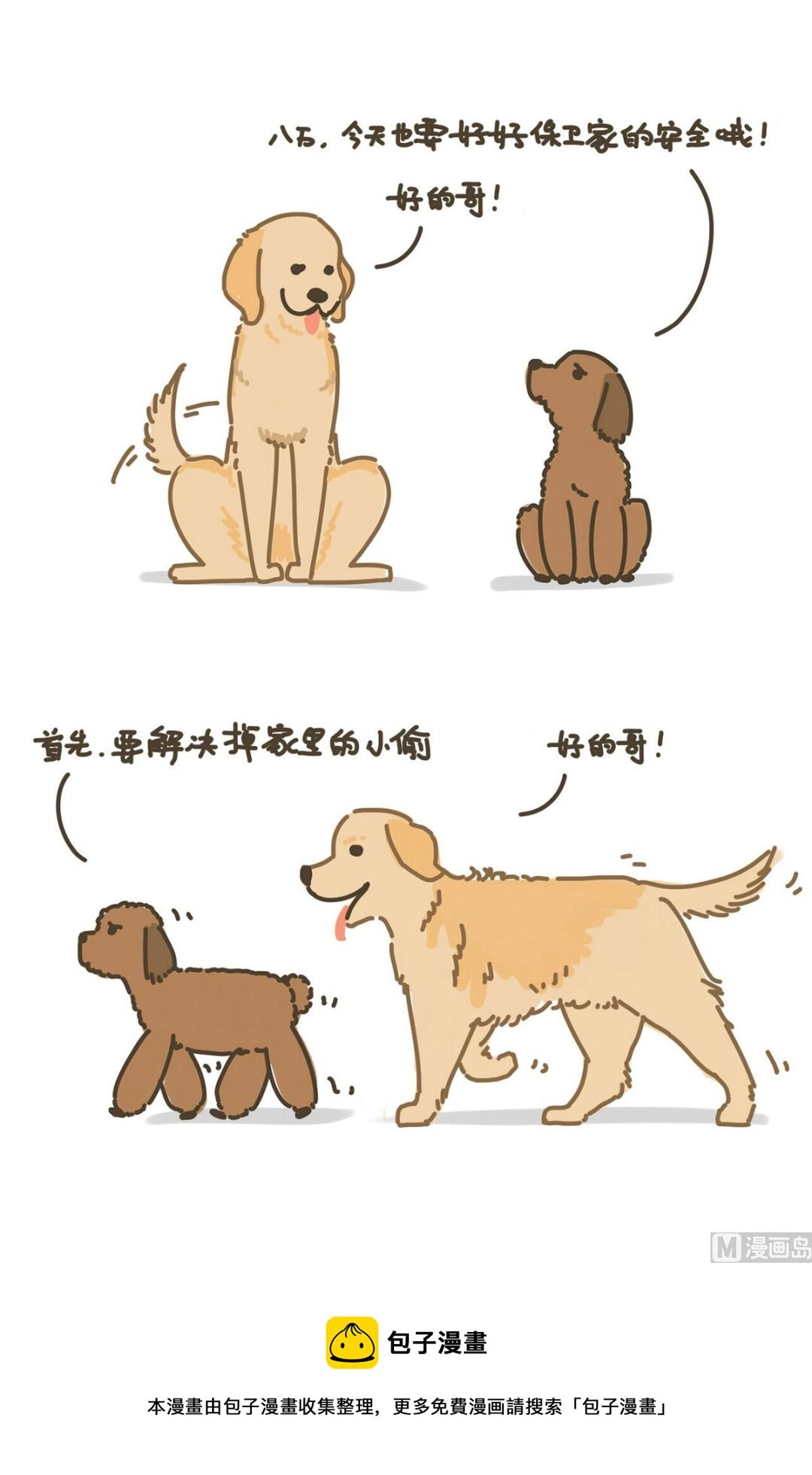 咱家二狗子
