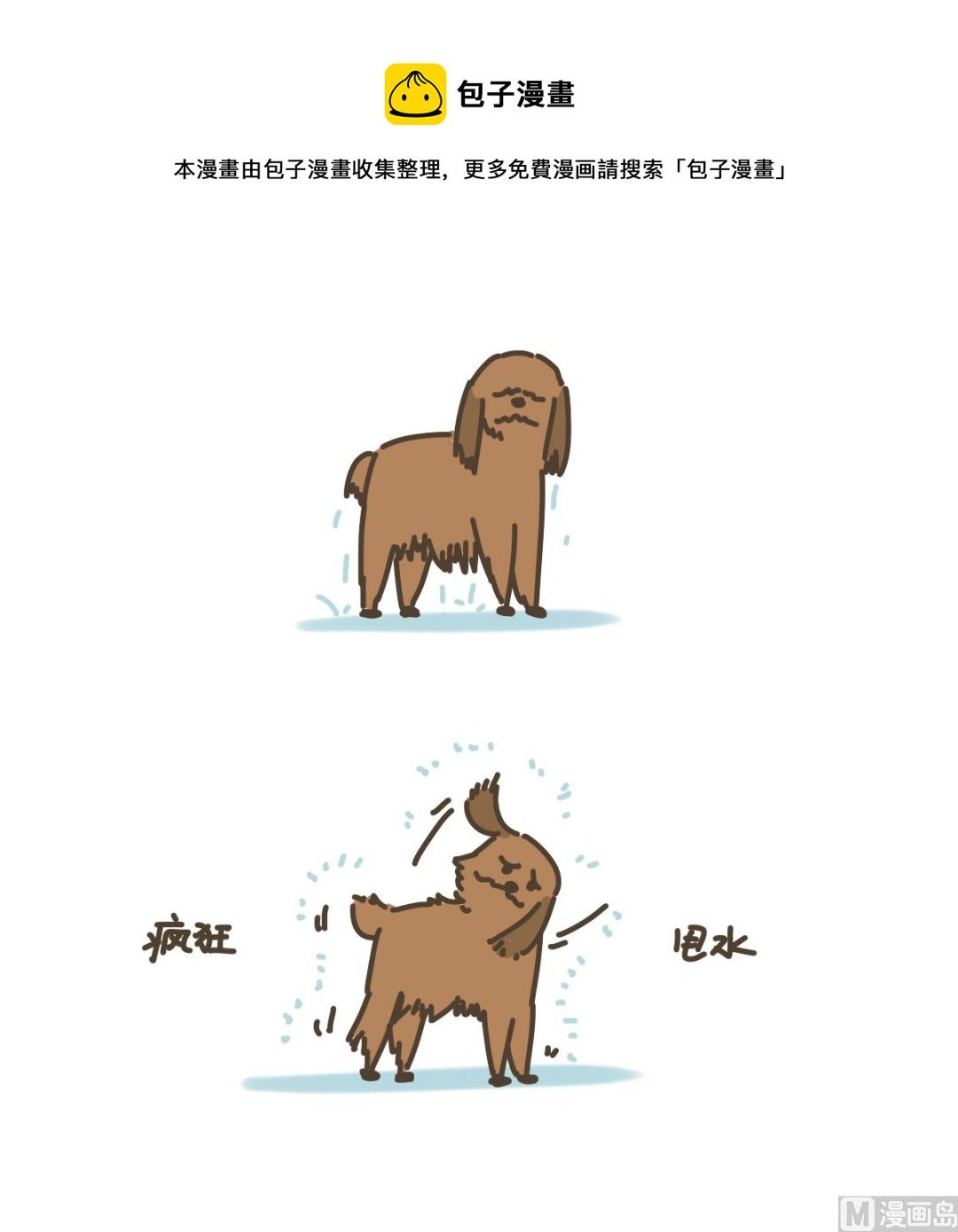 洗澡