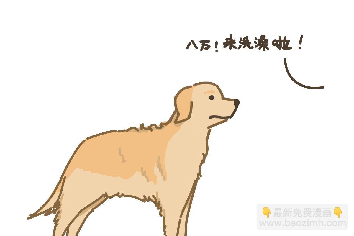 洗澡