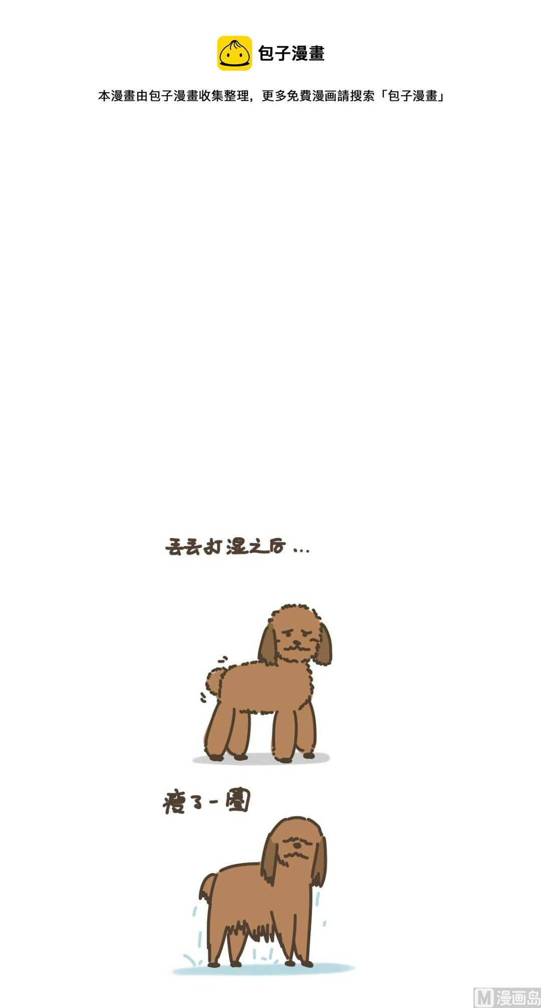 洗澡