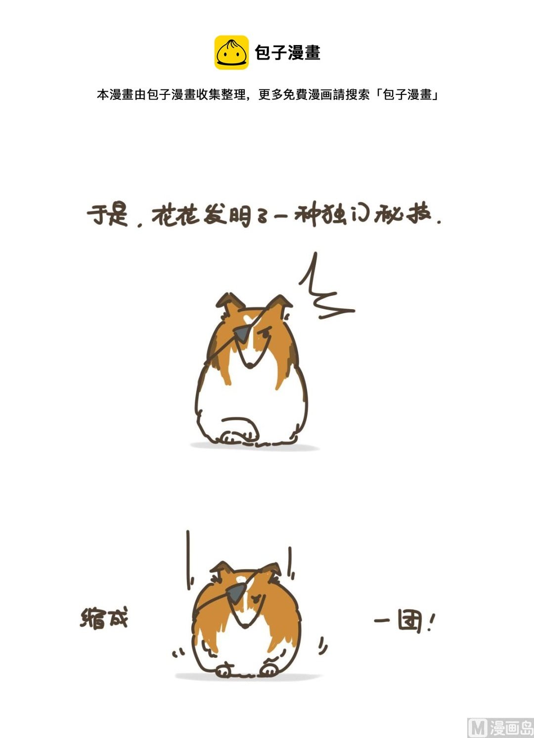 独门秘技