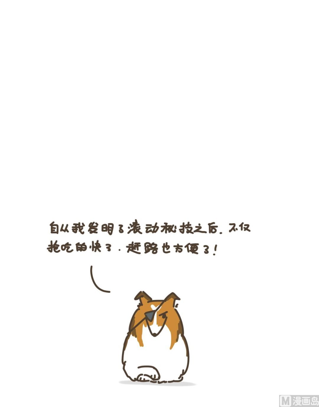 独门秘技