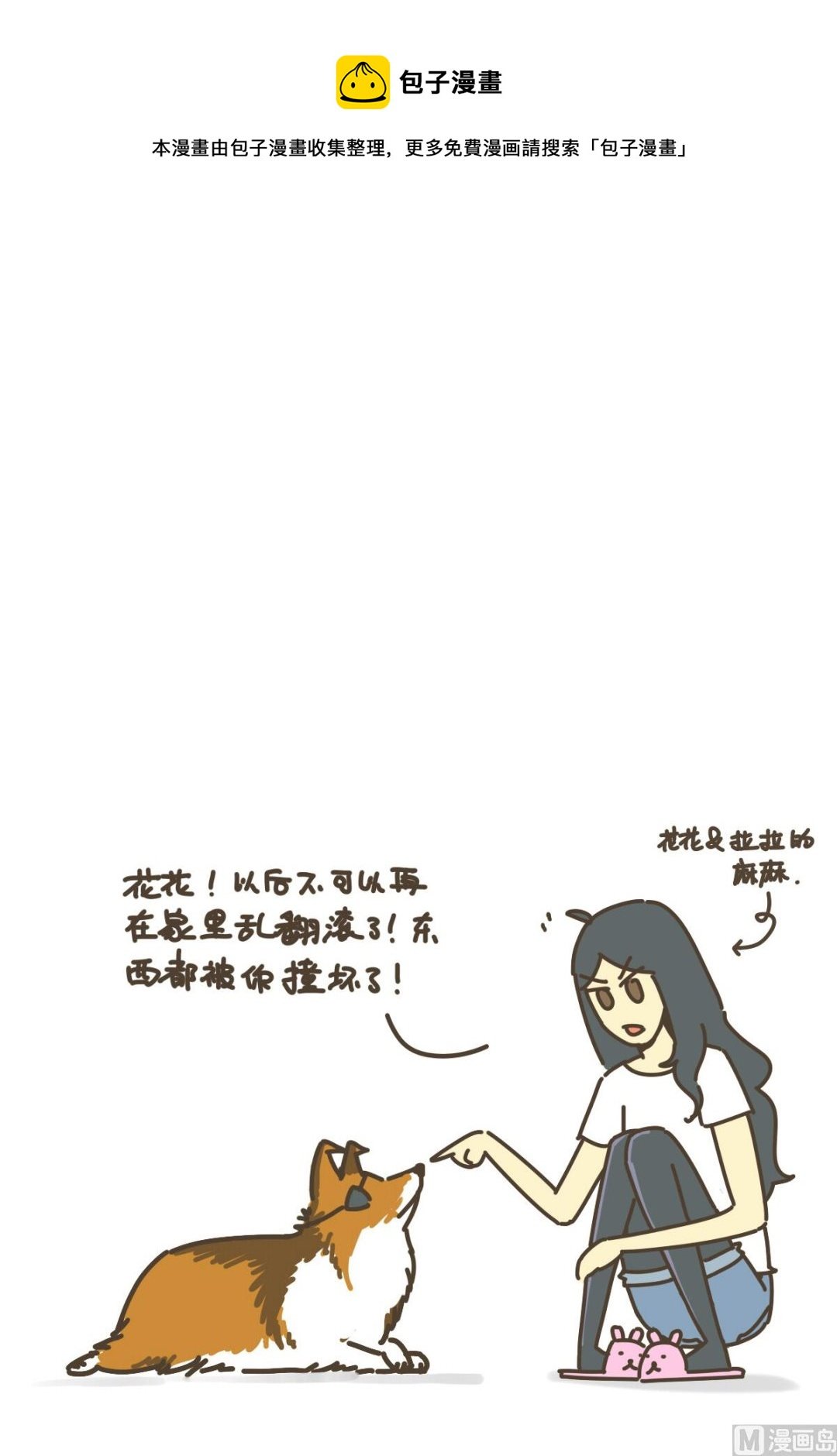 独门秘技