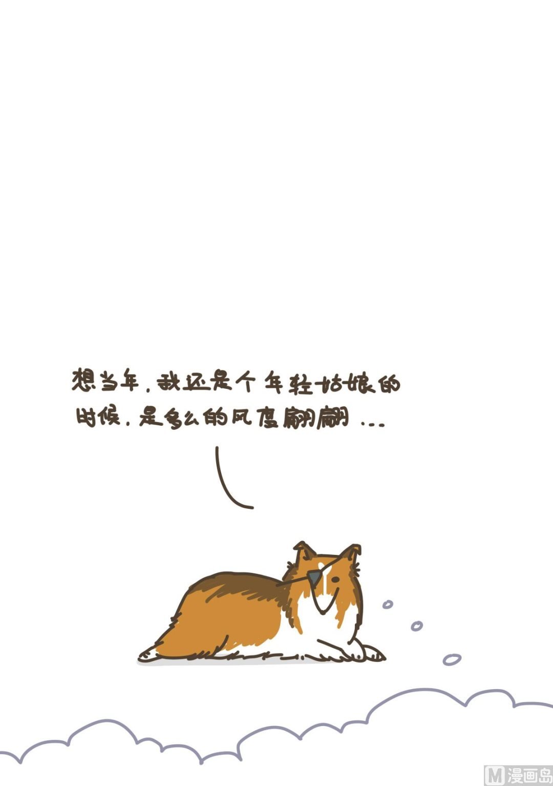 拉拉与花花