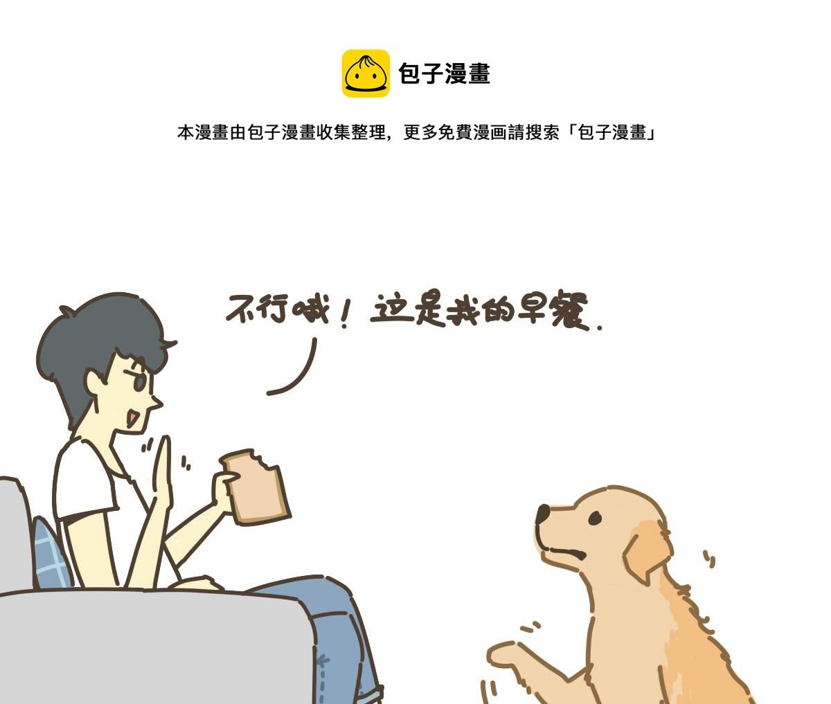 面包与海苔