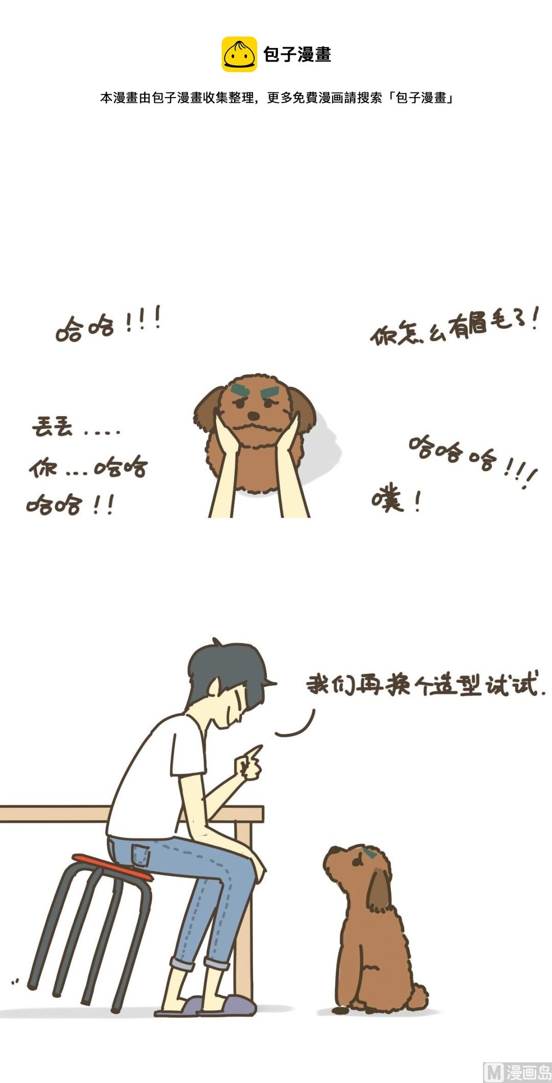面包与海苔
