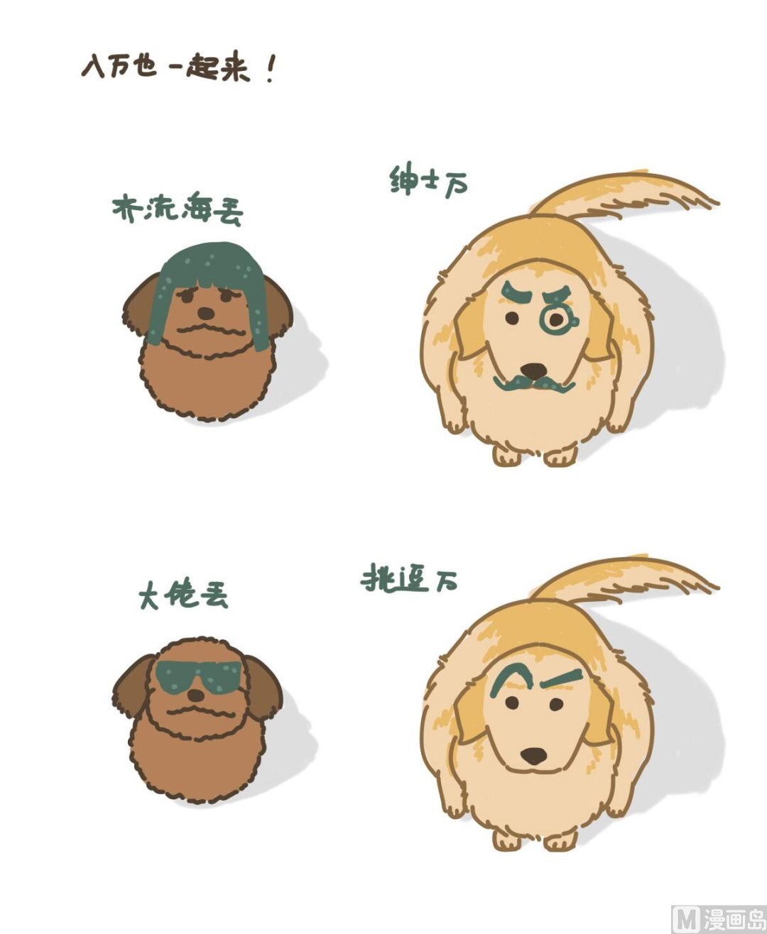 面包与海苔