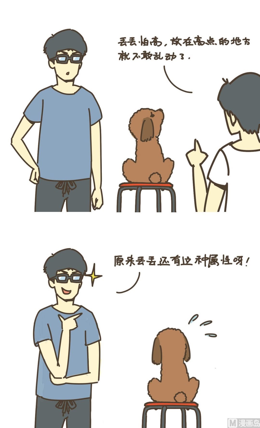举高高