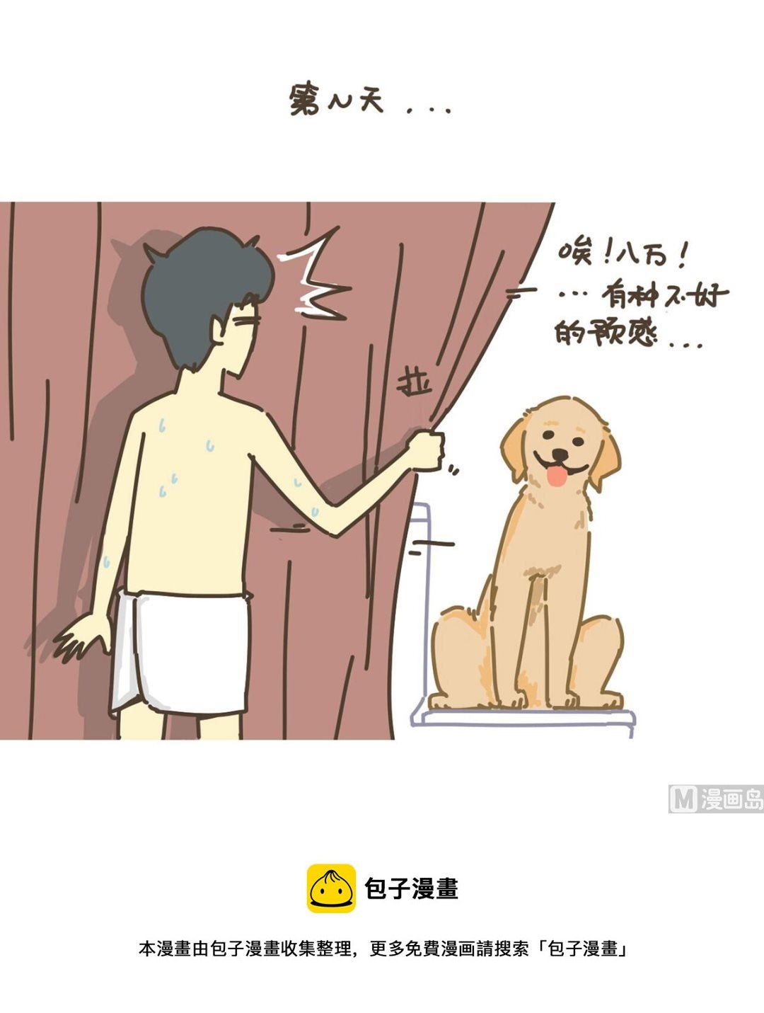 举高高