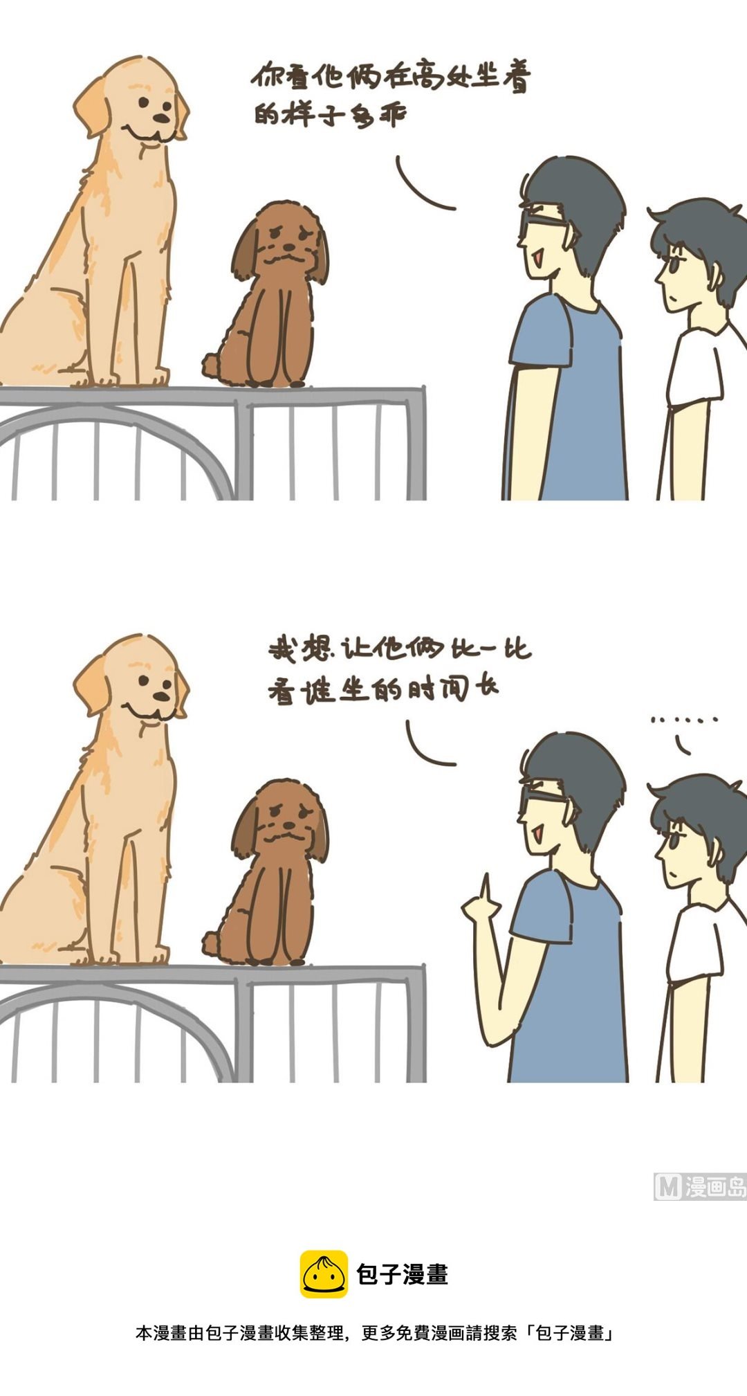 举高高