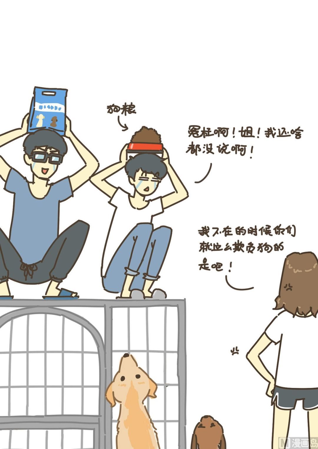 举高高