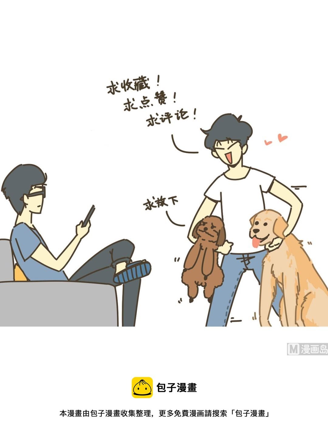 举高高