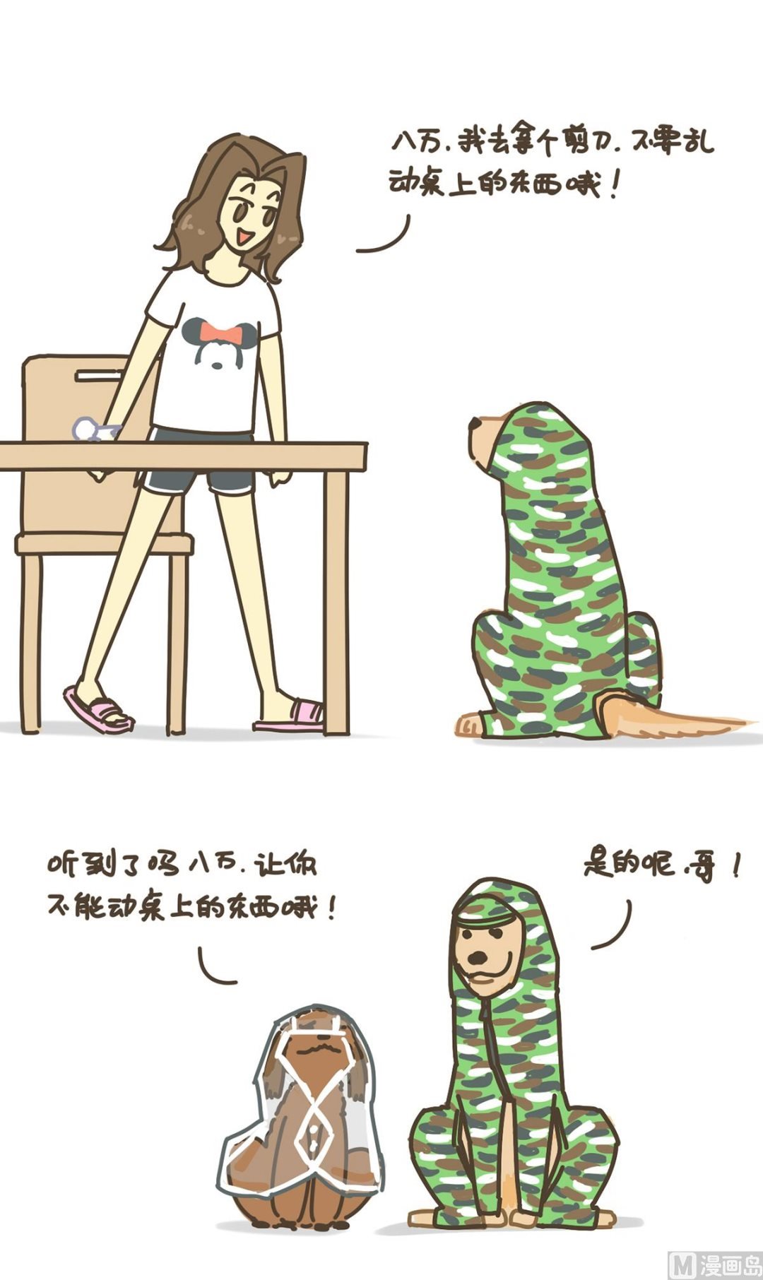 雨衣
