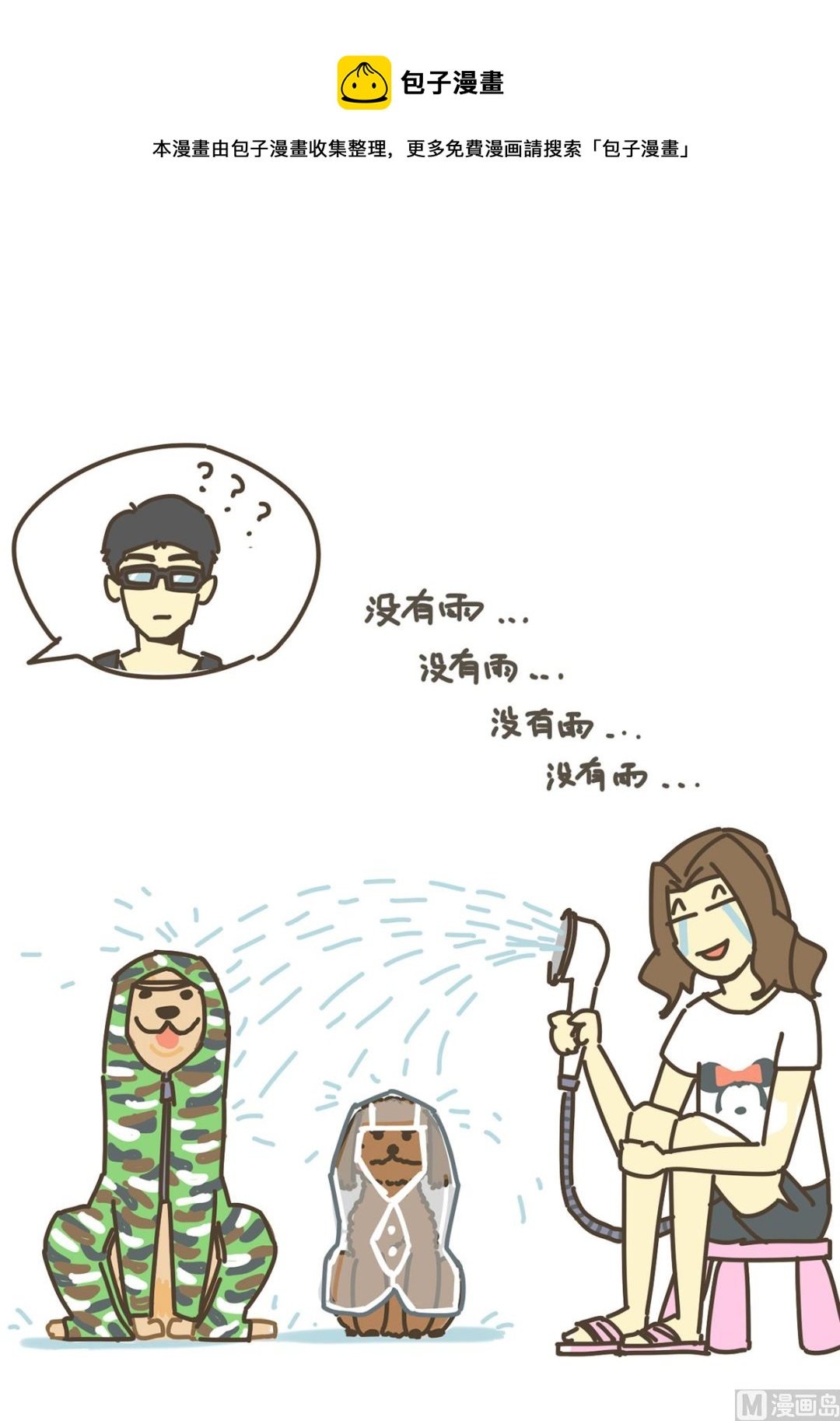 雨衣