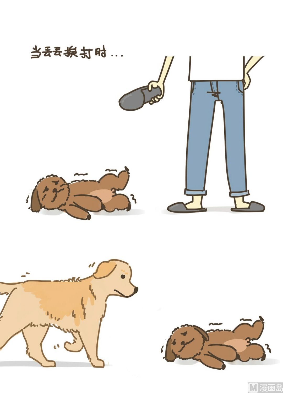丢丢与八万