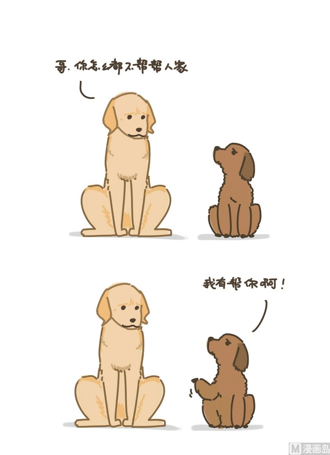 丢丢与八万