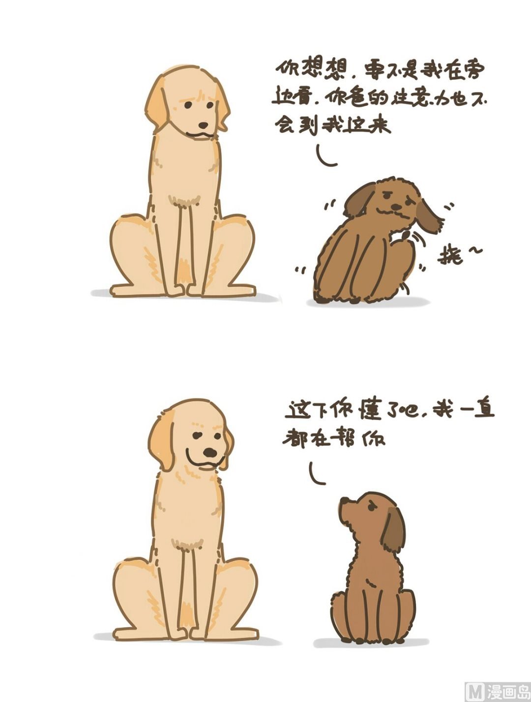 丢丢与八万