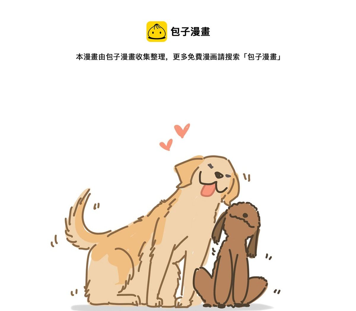 丢丢与八万