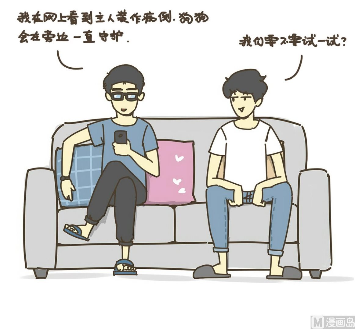 丢丢与八万