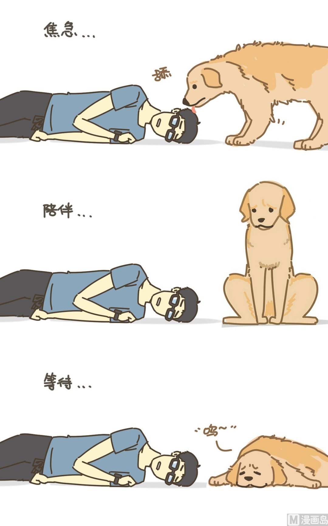 丢丢与八万