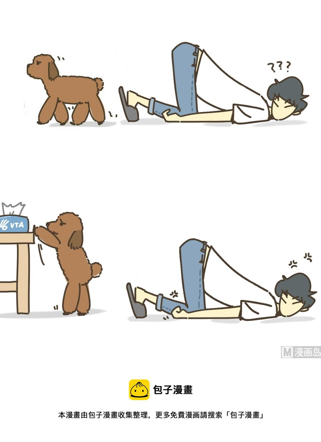 丢丢与八万